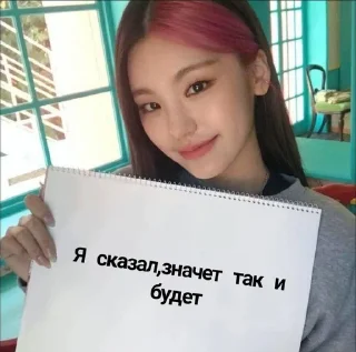 🍵 emoji itzy сигны [ @helpfromsom1 ] Telegram sticker 17 of 47