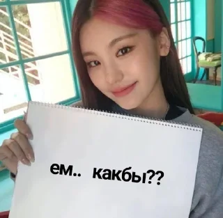 🍵 emoji itzy сигны [ @helpfromsom1 ] Telegram sticker 18 of 47