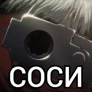 🔫 emoji Sex Must Die @E_0044 @E_0044 @ Telegram sticker 9 of 102