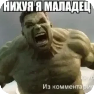 😱 emoji БОЛЬШЕ ⇨ @CLOOBHUB МЕМЫ MEMES TG ТГ MARVEL МАРВЕЛ Telegram sticker 9 of 120