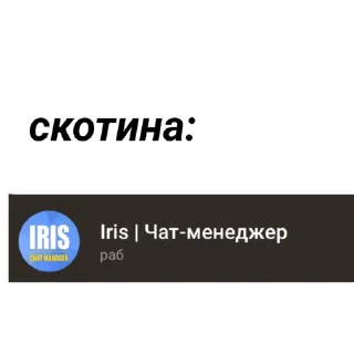 😭 emoji Ирис Telegram sticker 7 of 11