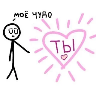 😇 emoji милые пикчи для тебя Telegram sticker 6 of 120