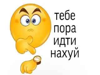 🌟 emoji Иди нахуй Telegram sticker 8 of 71