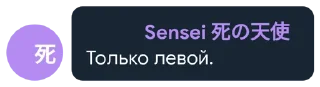 🌟 emoji фразы сенсея Telegram sticker 10 of 17