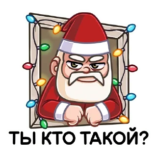 Sticker from Гном Мороз (@TgSticker)
