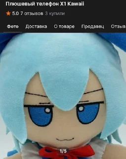 🧸 emoji Фумо Чирно и плюшевая мания Telegram sticker 22 of 26