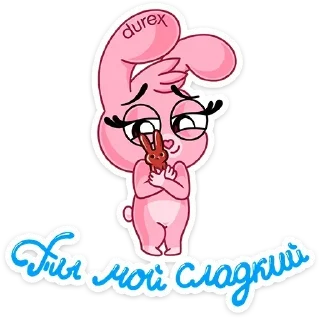☺️ emoji Пошлый кролик: @Pea4_stickerbot Telegram sticker 22 of 32