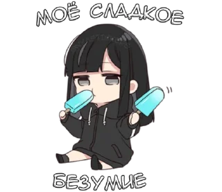 🦹‍♂️ emoji Юрудура тян 3 @nyasticks Telegram sticker 16 of 32