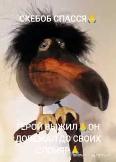 🌟 emoji Скебоб ; @Ronaloda5494 Telegram sticker 8 of 76