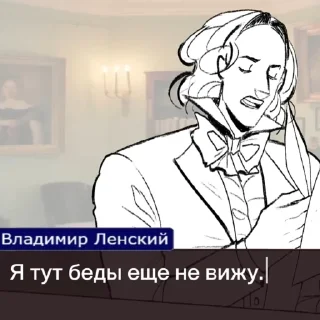 😒 emoji Ленский - мой кинн Telegram sticker 8 of 30