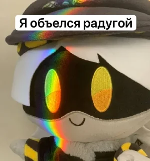 🌈 emoji Дроняки уебаки✨ Telegram sticker 12 of 26