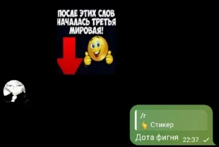 🌟 emoji Фразы Telegram sticker 7 of 106