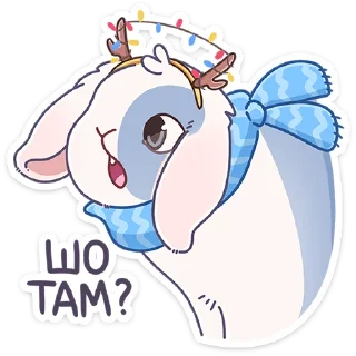 😨 emoji Зимний Альдебаран @TgSticker Telegram sticker 10 of 48