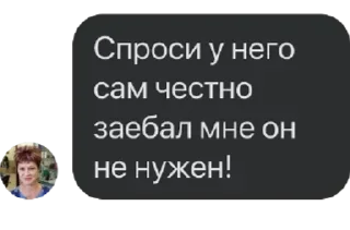 Sticker from Цитаты Людмурика