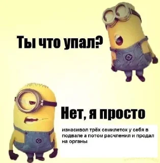 😜 emoji миньоны и ам ням правят миром Telegram sticker 24 of 62