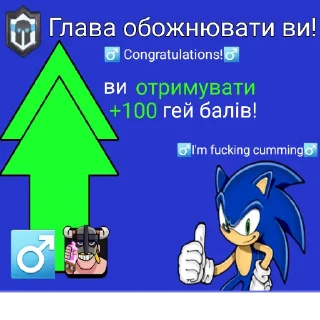 Sticker from Гей рейтинг | by @EzikOfficial