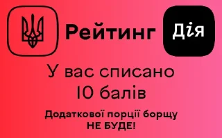 👎 emoji Дія Рейтинг by @cnhgg Telegram sticker 23 of 39