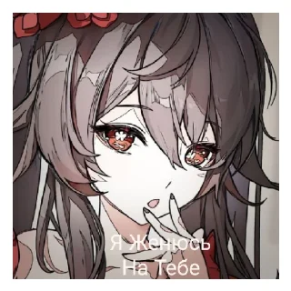 💋 emoji Ху тао Telegram sticker 9 of 15