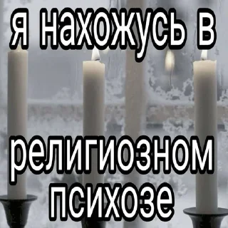 🌟 emoji я атеист by @jklmoescort Telegram sticker 22 of 110