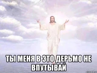 🌟 emoji я атеист by @jklmoescort Telegram sticker 7 of 110