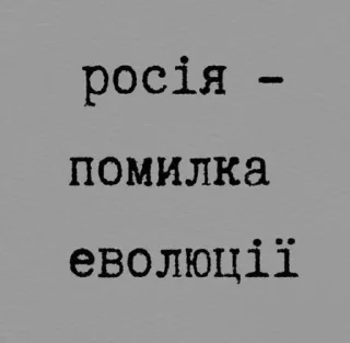 Sticker from Комфорт це..