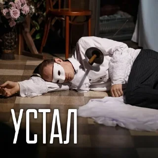 🌟 emoji ТЕАТРАЛЫ Telegram sticker 6 of 43