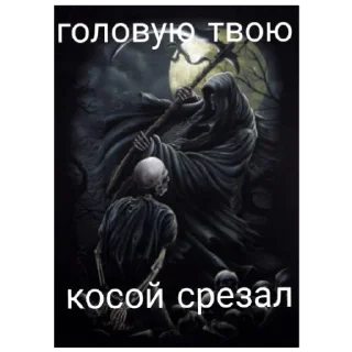 💀 emoji Скелеты матюки Telegram sticker 10 of 17