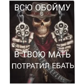 💀 emoji Скелеты матюки Telegram sticker 5 of 19