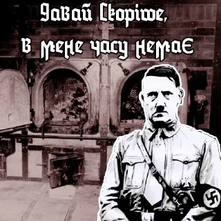 🔥 emoji Гітлер(by @AuthorChe) Telegram sticker 23 of 72