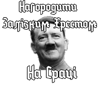 💢 emoji Гітлер(by @AuthorChe) Telegram sticker 6 of 72