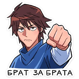 👊 emoji Бро и Сис (@TgSticker) Telegram sticker 5 of 25