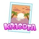 🥰 emoji Летние слова от @shurmin_jpg Telegram sticker 11 of 32