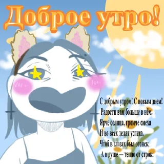 🌞 emoji А это Велки? Telegram sticker 3 of 21