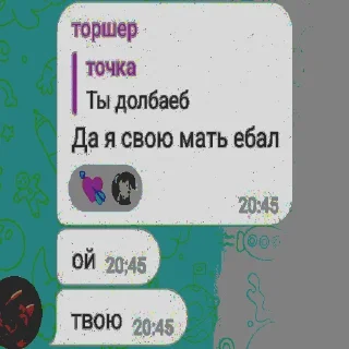 ❤️ emoji Любовные слова Telegram sticker 6 of 15