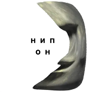 🗿 emoji Каменные бошки Telegram sticker 15 of 18