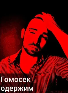 👹 emoji Гомосек Юджин Telegram sticker 6 of 20