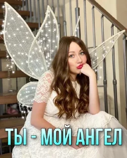 👼 emoji Элли Ди - это любовь ❤️ Telegram sticker 18 of 66