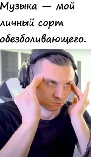 🎶 emoji Олег. Radio Tapok Telegram sticker 12 of 120