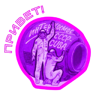 🖐 emoji Космический стикерпак Telegram sticker 2 of 12