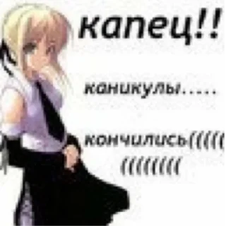 Sticker from Наш класс