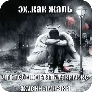Sticker from Знаешь почему я такой крутой?