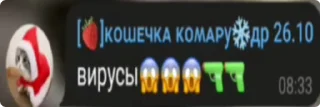 🦠 emoji Комары и ко Telegram sticker 18 of 50