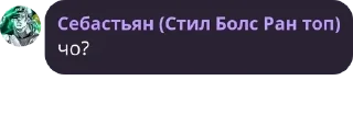 ⛸️ emoji Полный пиздецовый смс Telegram sticker 17 of 51