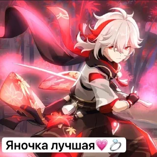 💍 emoji Kazuha Telegram sticker 17 of 17