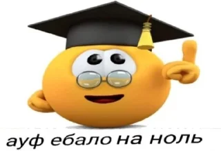 ☝️ emoji Мне похуй! Telegram sticker 19 of 34