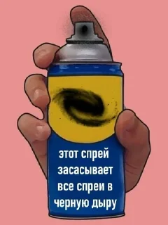 🌟 emoji Спреи на все случаи жизни Telegram sticker 13 of 120