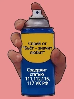 🌟 emoji Спреи на все случаи жизни Telegram sticker 6 of 120