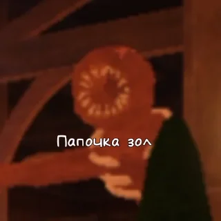 Sticker from Чепушила (Фигура) из дверей