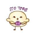 🎁 emoji Pelmen' Telegram sticker 23 of 24