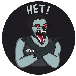 🙅‍♀️ emoji Вселенная NNCorp Telegram sticker 11 of 17